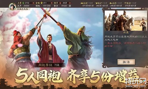 三国志战略版诸葛亮战法怎么搭配 诸葛亮战法搭配推荐