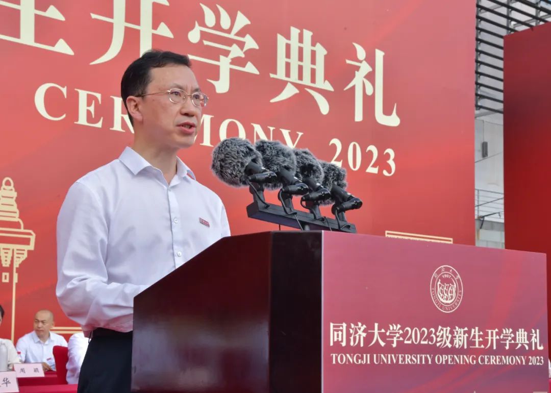 同济大学校长郑庆华：立德明志强国梦，奋楫扬帆启新程