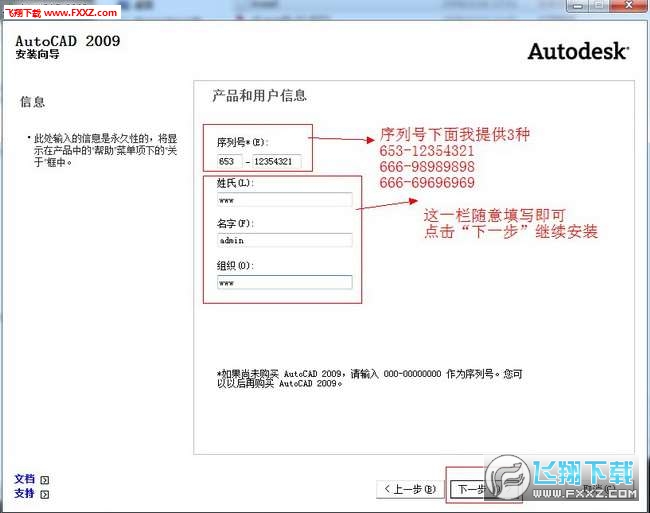 autocad2009版怎么激活(autocad2009序列号和激活码)