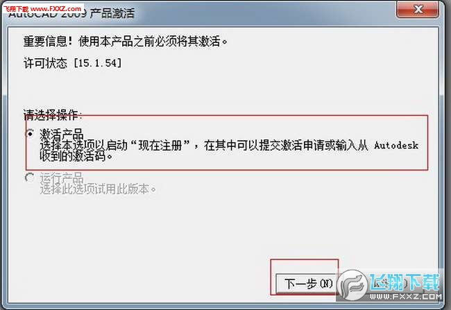 autocad2009版怎么激活(autocad2009序列号和激活码)