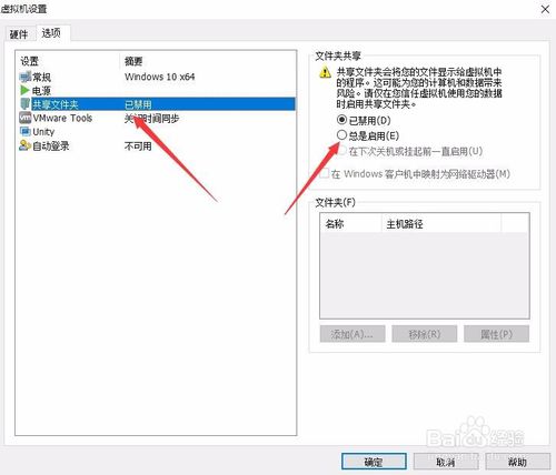 vmware的共享文件夹怎么打开(vmwareworkstation文件共享)