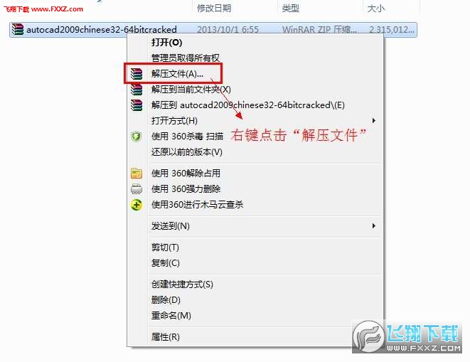 autocad2009版怎么激活(autocad2009序列号和激活码)