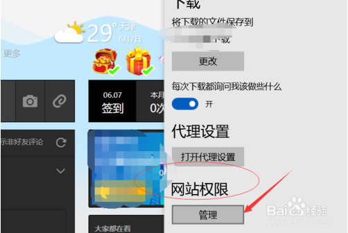 windowsedge浏览器用不了(microsoft edge浏览器flash无法自动运行)