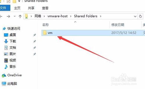 vmware的共享文件夹怎么打开(vmwareworkstation文件共享)