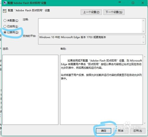 windowsedge浏览器用不了(microsoft edge浏览器flash无法自动运行)