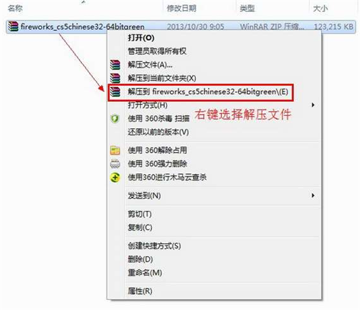 Adobe Fireworks CS5如何下载安装