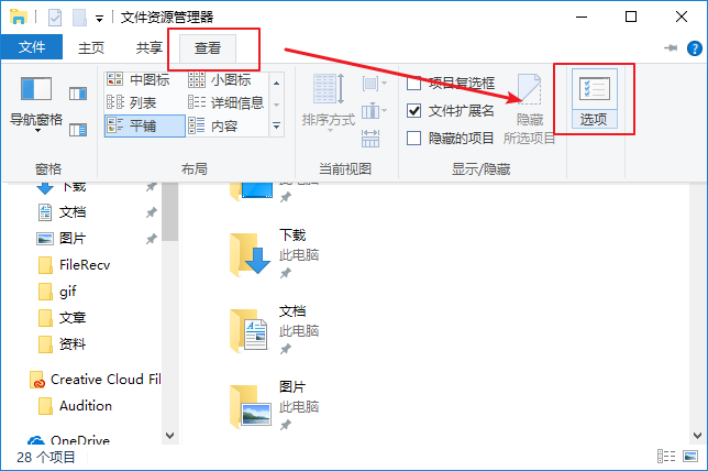 win10隐藏文件夹怎么显示(win10如何查看隐藏的文件夹和文件)