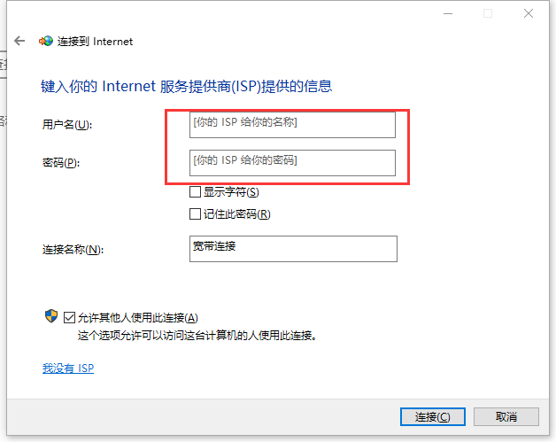 win10怎么宽带拨号(win10怎么拨号连接宽带失败651)