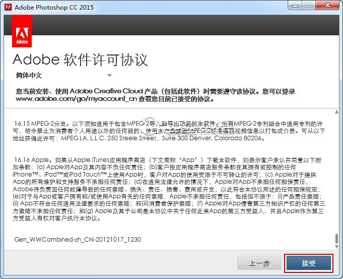 Adobe Photoshop CC 2016中文版安装教程