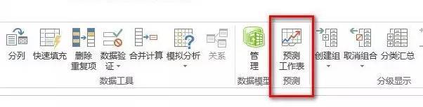 详解office2016下Excel的6大新功能