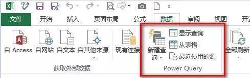 详解office2016下Excel的6大新功能