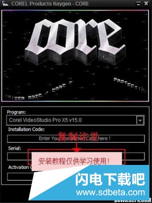 小编教你使用corel 会声会影X4注册机