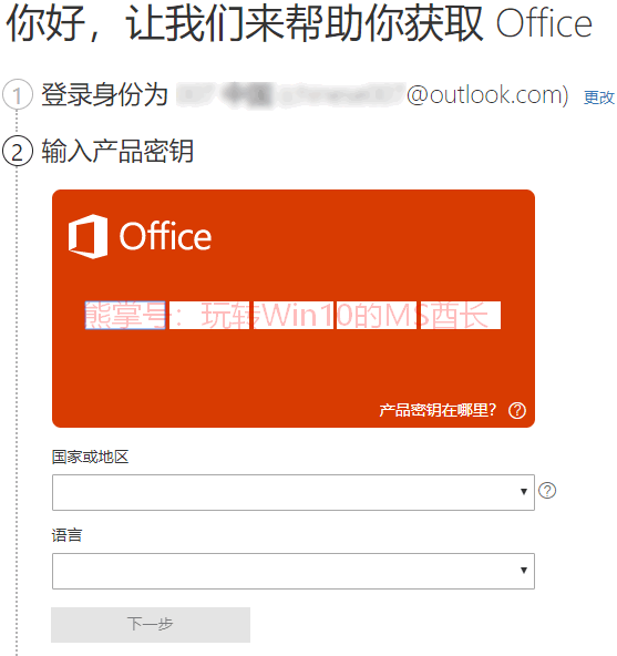 office产品密钥2023(office产品密钥在哪里能找到)