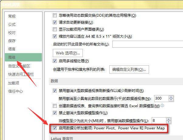 详解office2016下Excel的6大新功能