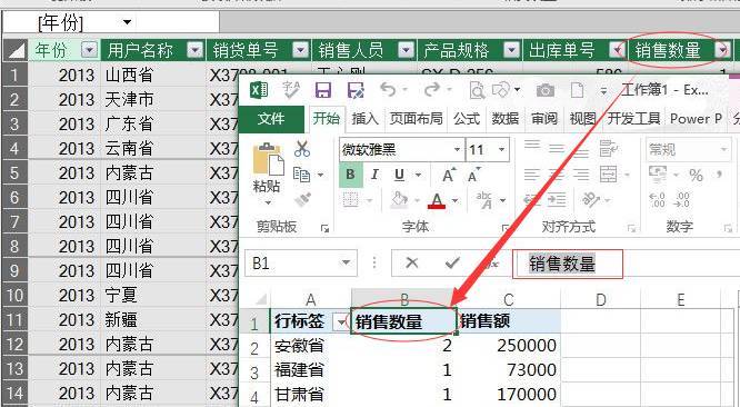 详解office2016下Excel的6大新功能