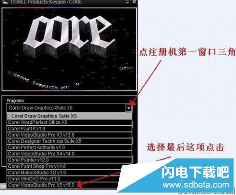 小编教你使用corel 会声会影X4注册机