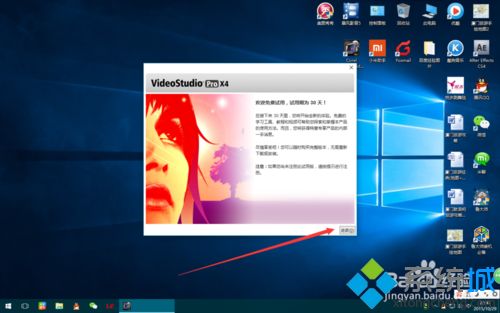 win10安装会声会影x6(会声会影x4安装什么盘)