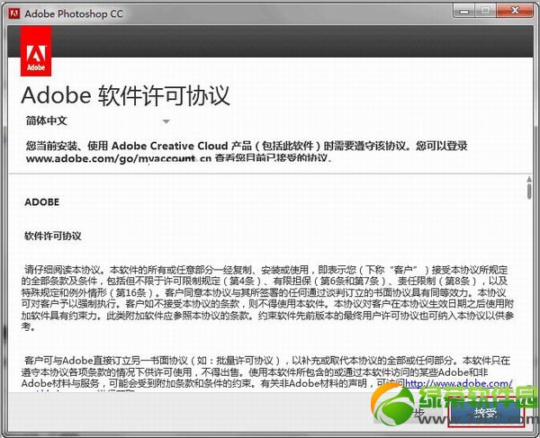 adobe photoshop cc 2019安装教程(adobe photoshop cc是什么版本)