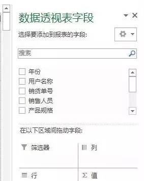 详解office2016下Excel的6大新功能