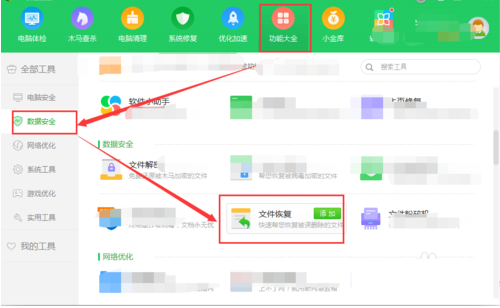 win10删除文件没有确认提示(win10系统误删除文件怎么恢复)