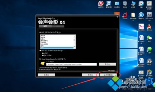 win10安装会声会影x6(会声会影x4安装什么盘)