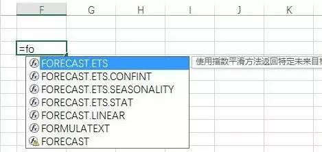 详解office2016下Excel的6大新功能