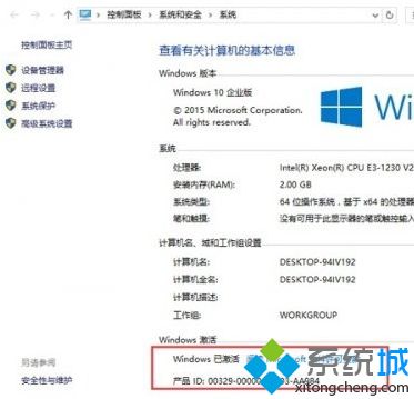 win10已激活还是提醒许可证(win10自带office怎么激活)