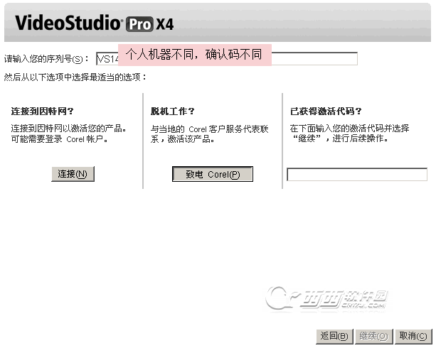 会声会影x4详细教程(会声会影x4安装教程视频)