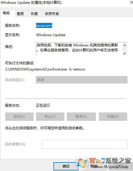 三国群英传7在win10怎么运行提示脚本暂停(怎么暂停win10自动更新)