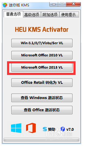 office2016怎么激活下载(office2016安装及激活教程)