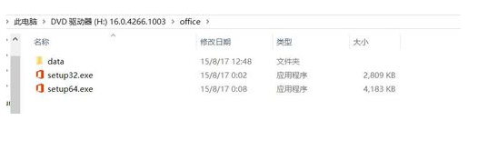 新电脑怎么安装office软件(office激活软件小马)