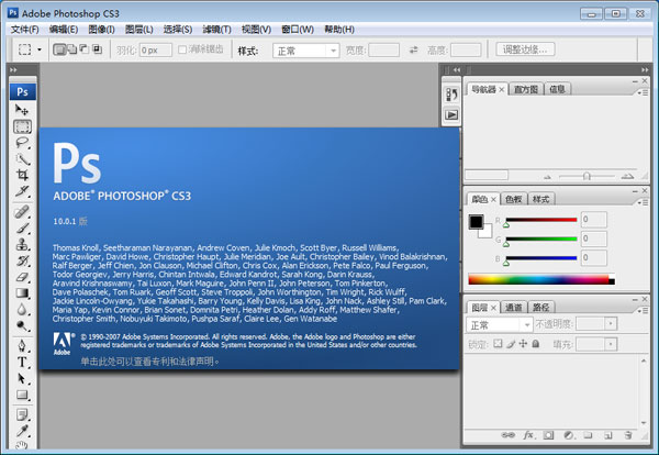 adobephotoshopcs3下载(adobe photoshop cs3 extended下载)