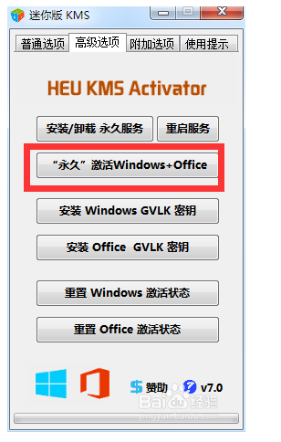 office2016怎么激活下载(office2016安装及激活教程)