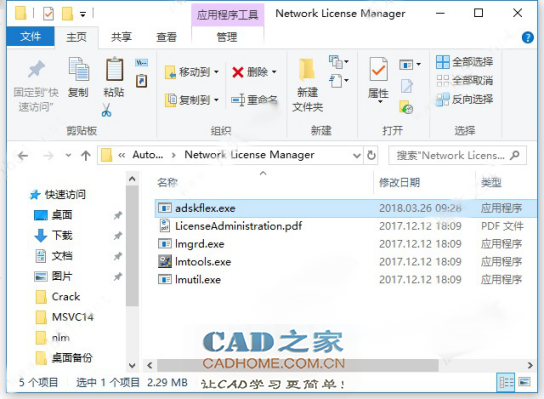 autocad2018激活码(autocadelectrical2021安装激活教程)