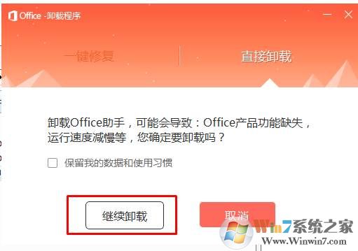 office助手能卸载吗(office助手可以卸载吗)