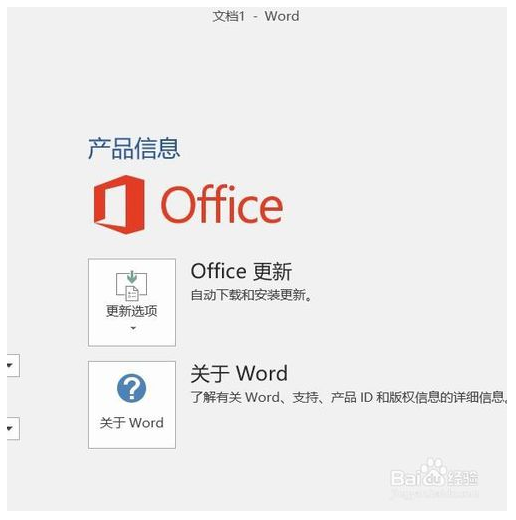 如何安装激活office2019(如何安装并激活office2019)