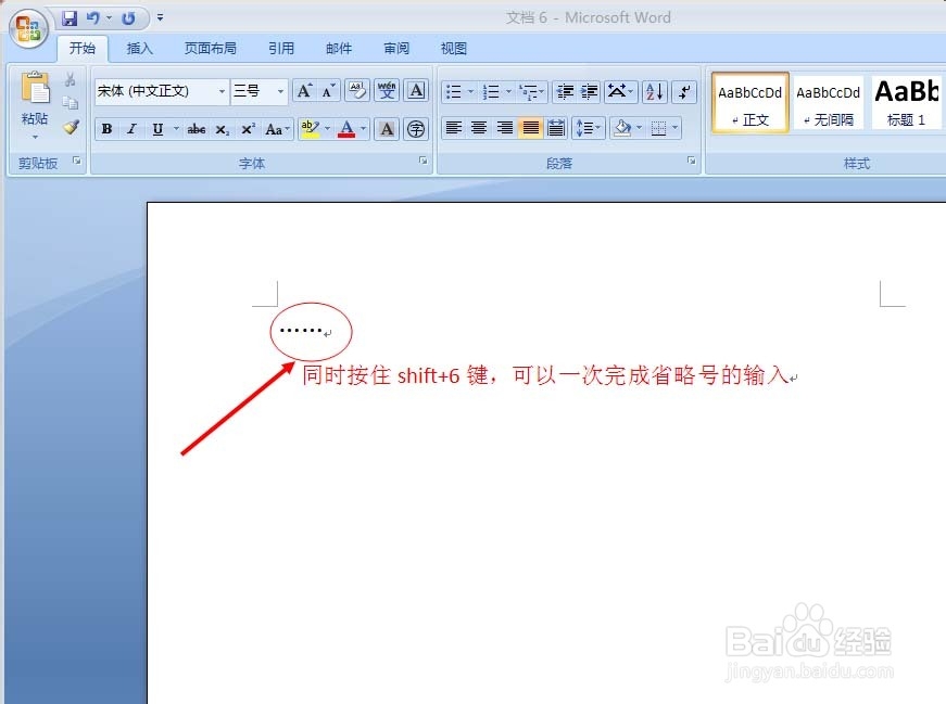 word2010省略号怎么解除(word文档的省略号怎么弄)