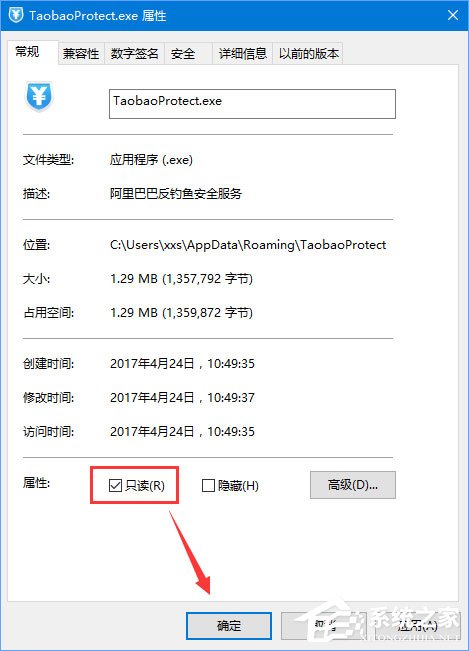 taobaoprotect是什么软件(taobaoprotect.exe可以删除吗)