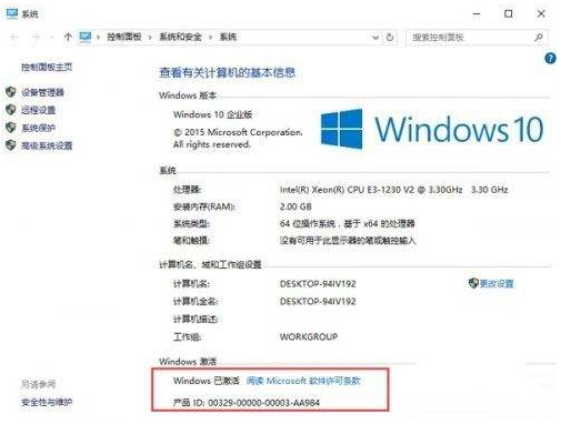 w10企业版激活密钥2019最新版(最新win10企业版激活密钥)