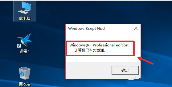 win10专业版的激活码(win10专业版激活码多少钱)