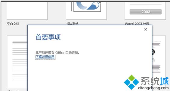 office2016激活工具有哪些(offices2016激活工具下载)