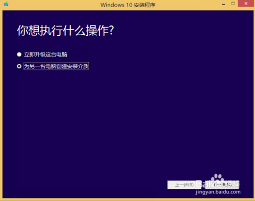 windows制作iso镜像(win10官方镜像制作工具)