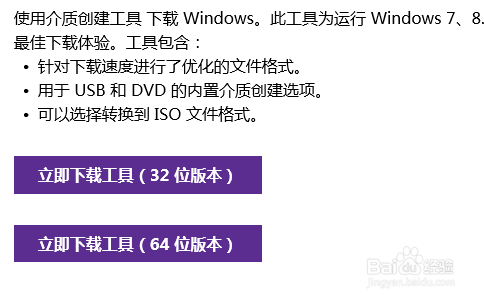 windows制作iso镜像(win10官方镜像制作工具)