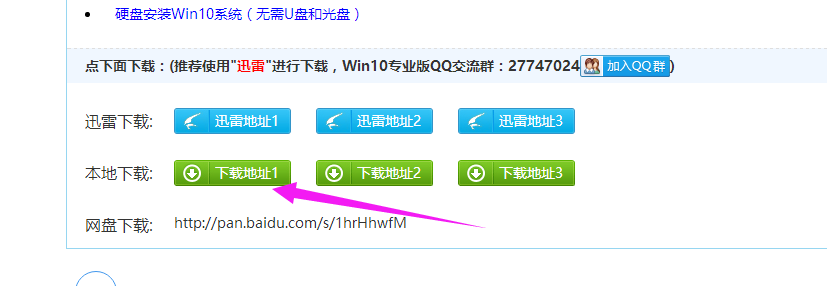 win10专业版下载教程(win10专业版在哪下)