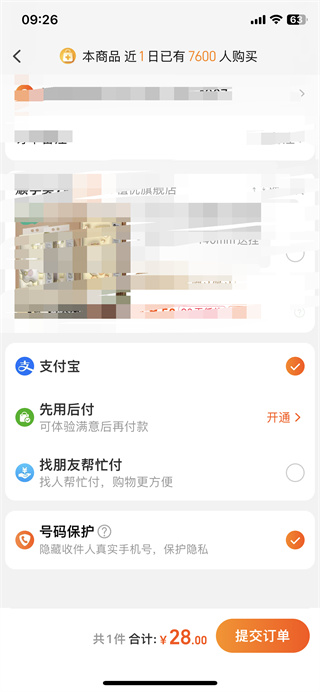 淘宝怎么能设置微信支付