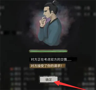 鬼谷八荒怎么让妻子怀孕mod