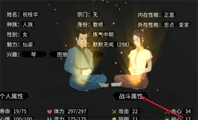 鬼谷八荒怎么让妻子怀孕mod