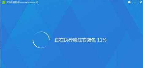 360win10升级助手下载(360怎么升级win1)