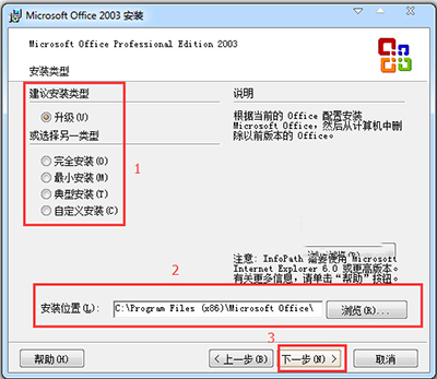 office2002激活密钥(office2003如何激活)