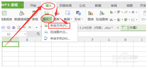 wps office怎么使用画笔(wps office怎么使用excel)